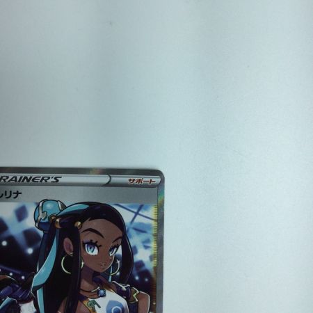   トレカ ポケモンカード ルリナ  111/100/S4/B SR