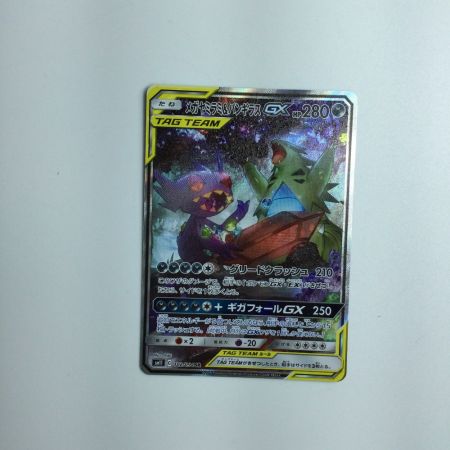   トレカ ポケモンカード メガヤミラミ＆バンギラスGX  102/094/SM11/B SR