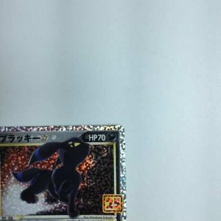   トレカ ポケモンカード ブラッキー  012/025/S8a/P/B