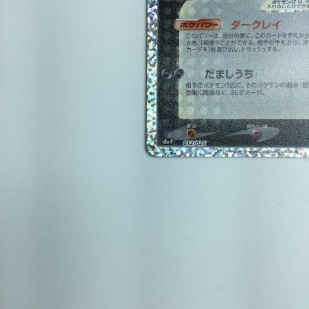   トレカ ポケモンカード ブラッキー  012/025/S8a/P/B