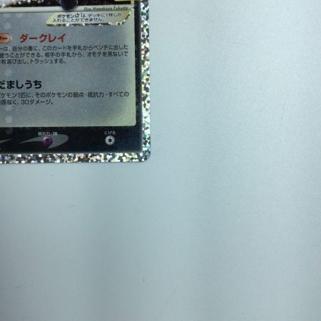   トレカ ポケモンカード ブラッキー  012/025/S8a/P/B