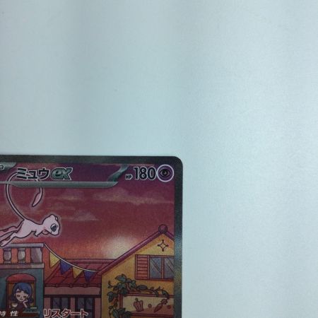   トレカ ポケモンカード ミュウex  205/165/SV2A/B SAR