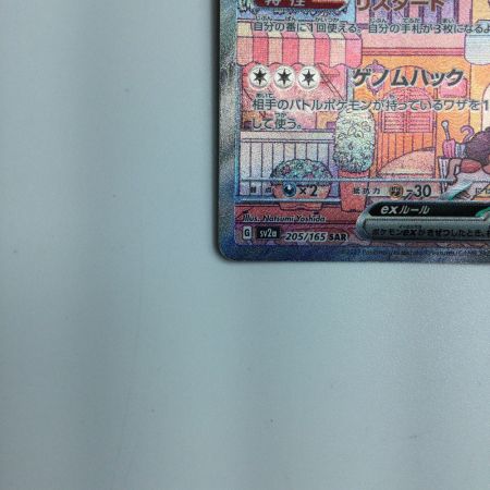   トレカ ポケモンカード ミュウex  205/165/SV2A/B SAR