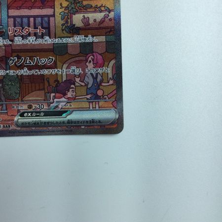   トレカ ポケモンカード ミュウex  205/165/SV2A/B SAR