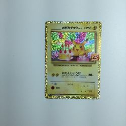 ζζ  トレカ ポケモンカード のピカチュウ  007/025/S8a/P/B Bランク