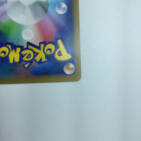   トレカ ポケモンカード のピカチュウ  007/025/S8a/P/B