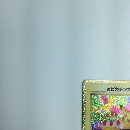   トレカ ポケモンカード のピカチュウ  007/025/S8a/P/B