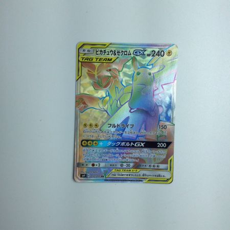   トレカ ポケモンカード ピカチュウ＆ゼクロムGX  112/095/SM9/B HR