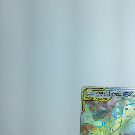   トレカ ポケモンカード ピカチュウ＆ゼクロムGX  112/095/SM9/B HR