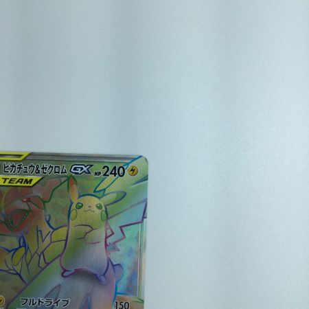   トレカ ポケモンカード ピカチュウ＆ゼクロムGX  112/095/SM9/B HR