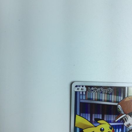   トレカ ポケモンカード ピカチュウ  054/049/SM11B/B CHR