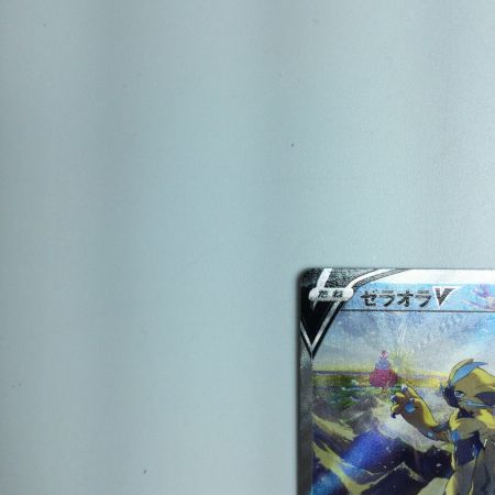   トレカ ポケモンカード ゼラオラV  074/070/S6K/B SR