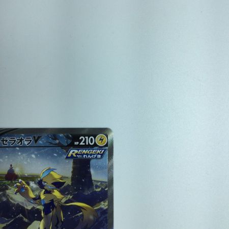   トレカ ポケモンカード ゼラオラV  074/070/S6K/B SR