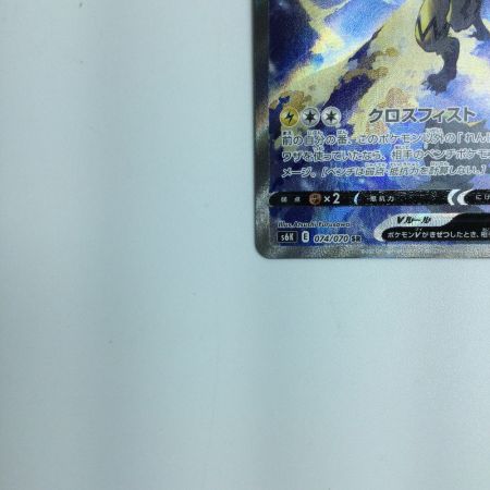   トレカ ポケモンカード ゼラオラV  074/070/S6K/B SR