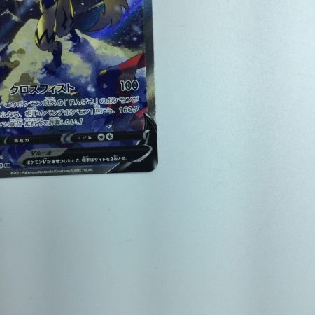   トレカ ポケモンカード ゼラオラV  074/070/S6K/B SR