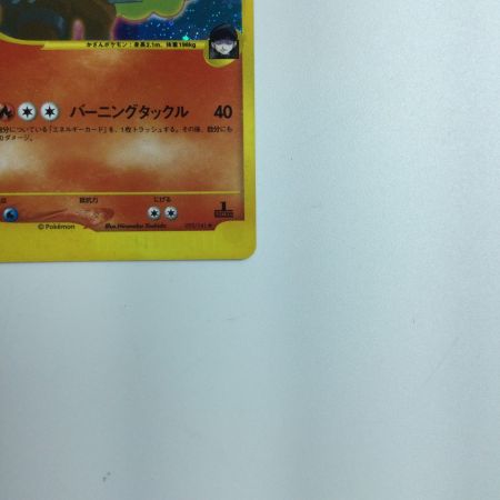   トレカ ポケモンカード R団のエンテイ  095/141/VS1 1ED)