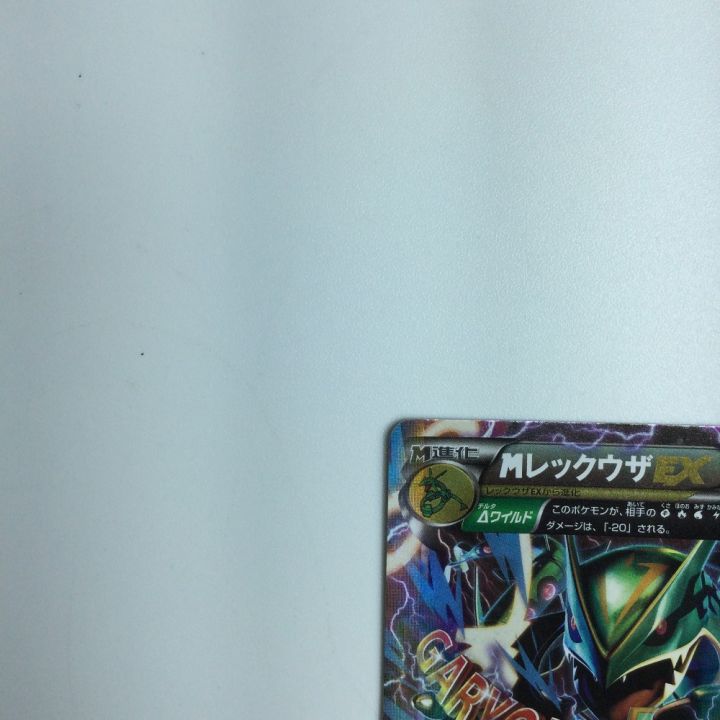 トレカ ポケモンカード MレックウザEX 006/018 XYD/B - 中古トレカ