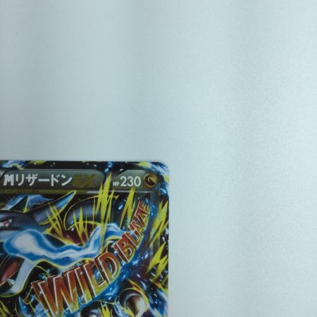   トレカ ポケモンカード MリザードンEX 055/080/XY2/B RR