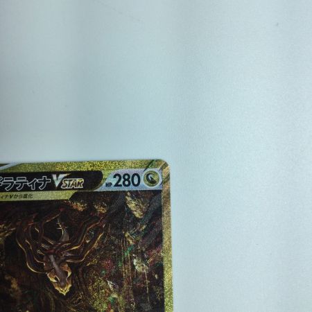   トレカ ポケモンカード ギラティナV STAR 261/172 UR