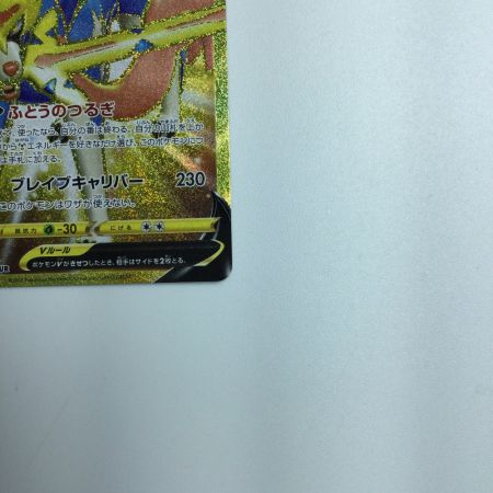   トレカ ポケモンカード ザシアンV 073/060 UR