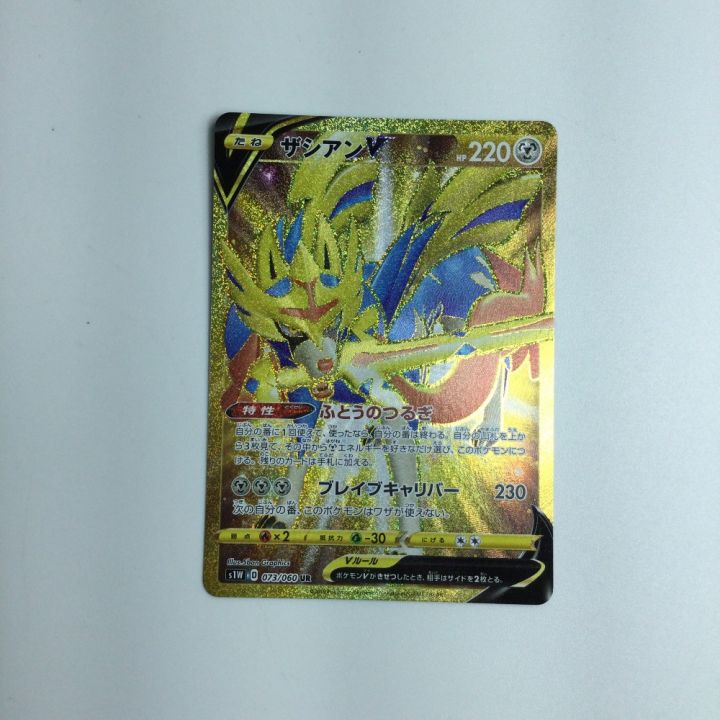 トレカ ポケモンカード ザシアンV 073/060 UR｜中古｜なんでもリサイクルビッグバン