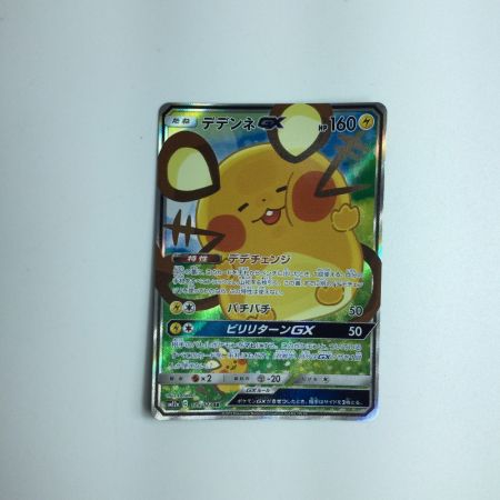   トレカ ポケモンカード デデンネGX 175/173/SM12A/B SR