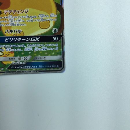   トレカ ポケモンカード デデンネGX 175/173/SM12A/B SR