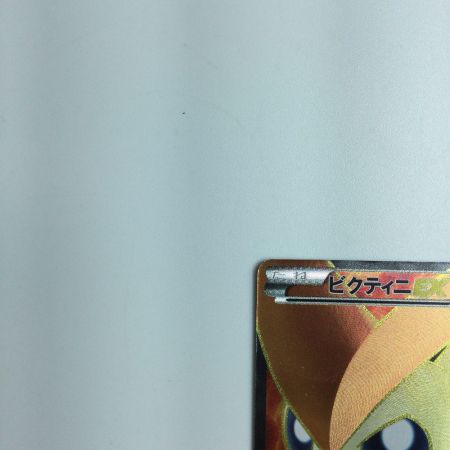   トレカ ポケモンカード ビクティ二EX 071/070/BW7/B SR