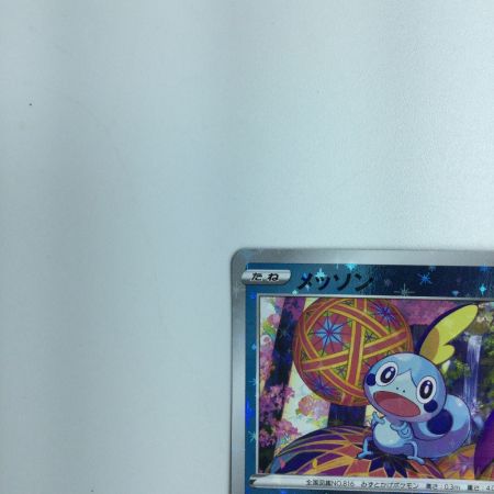   トレカ ポケモンカード メッソン 146/S/P