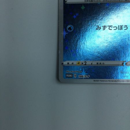   トレカ ポケモンカード メッソン 146/S/P