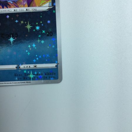   トレカ ポケモンカード メッソン 146/S/P