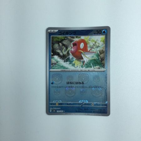   トレカ ポケモンカード コイキング 129/165/SV2A/BM ミラー仕様)(マスターボール柄)