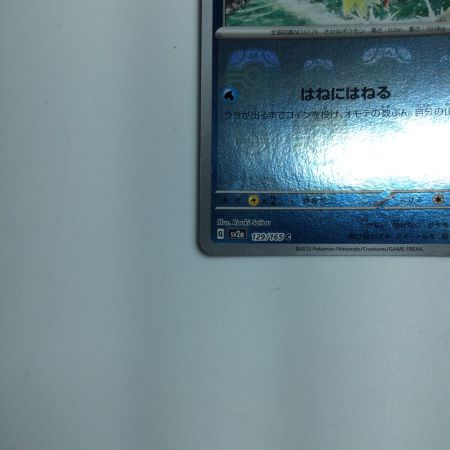   トレカ ポケモンカード コイキング 129/165/SV2A/BM ミラー仕様)(マスターボール柄)