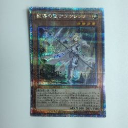 ζζ  遊戯王 教導の聖女エクレシア RC04/JP021QSE　25thシークレットレア Bランク