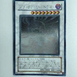 ζζ  遊戯王 ブラックフェザー・ドラゴン TSHD/JP040HR Bランク