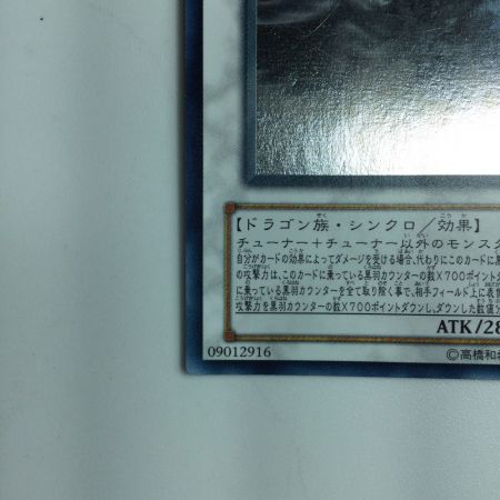  遊戯王 ブラックフェザー・ドラゴン TSHD/JP040HR