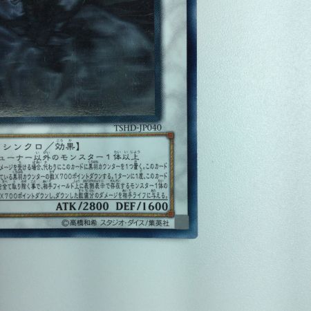   遊戯王 ブラックフェザー・ドラゴン TSHD/JP040HR
