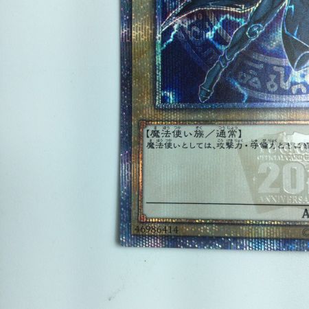   遊戯王 ブラック・マジシャン 20CP/JP0120SE