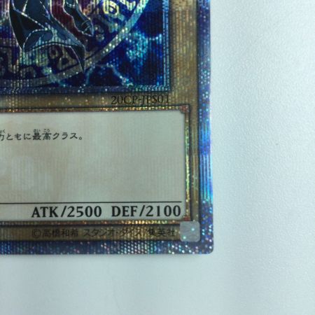   遊戯王 ブラック・マジシャン 20CP/JP0120SE