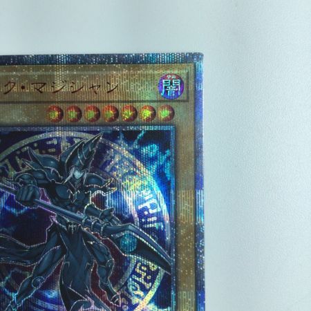   遊戯王 ブラック・マジシャン 20CP/JP0120SE