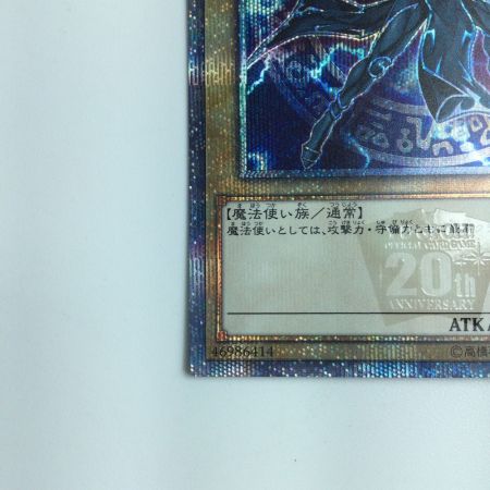   遊戯王 ブラック・マジシャン 20CP/JP0120SE