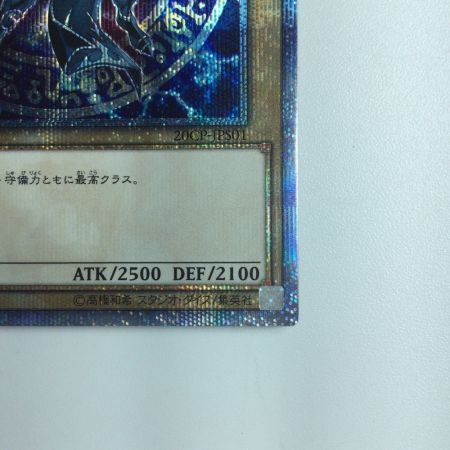   遊戯王 ブラック・マジシャン 20CP/JP0120SE
