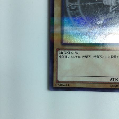    遊戯王 ブラック・マジシャン 20AP/JP101HRPA