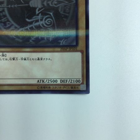    遊戯王 ブラック・マジシャン 20AP/JP101HRPA