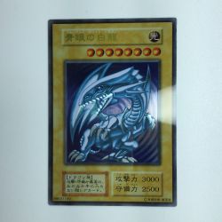 ζζ  遊戯王 ステンレス製）青眼の白竜 xxxxx/861ST Bランク