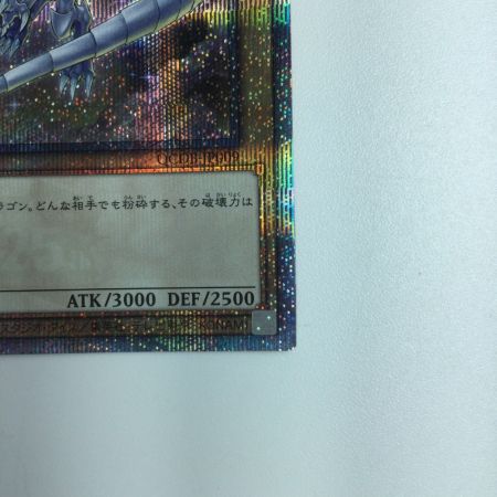   遊戯王 青眼の白竜 QCDB/JP009QSE