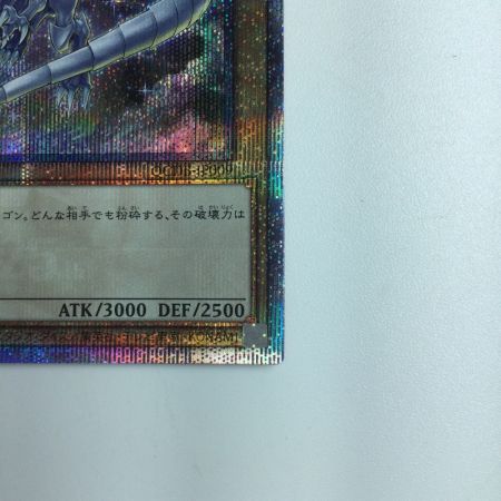   遊戯王　青眼の白竜 QCDB/JP009QSE