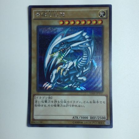   遊戯王 青眼の白竜 15AX/JPY07SE