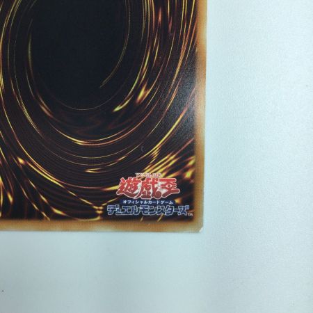   遊戯王 青眼の白竜 15AX/JPY07SE