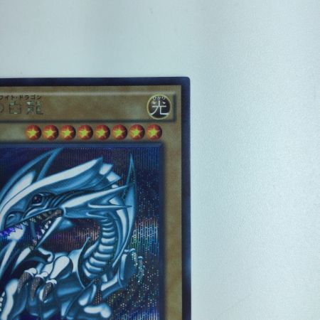   遊戯王 青眼の白竜 15AX/JPY07SE